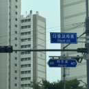 산내교차로(1) 이미지
