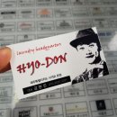 일출세탁소 이미지