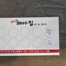 해아집 네이버블로그