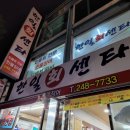 한일회센타 이미지
