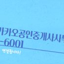 송산모아공인중개사사무소 이미지