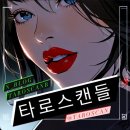 손태진 사주풀이 심수봉조카 연애운 결혼운 서울대 성악과 손태진 콘서트 후기