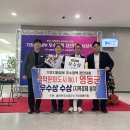 영동군, ‘영동 일라이트 클러스터 조성사업’으로 기초지방정부 우수정책 경진대회 우수상 수상 이미지