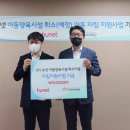 사회복지법인 미래재단 이미지