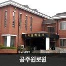 흰돌실버타운