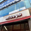 신봉초등학교 | 용인 신봉동 드디어 돈까스집이! 미소야 방문 후기