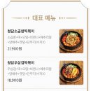 청담곱떡 - 남원시 가방뜰길 62 | 청담곱떡