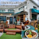 평창강힐링하우스2 | 강릉 브런치 맛집 다락방있는 오션뷰 힐링카페｜포르토 포레스트하우스