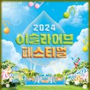 이슬라이브 이미지