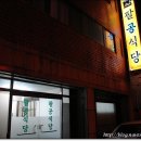 팔공식당 이미지