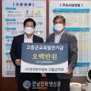 고흥한우협회 이미지