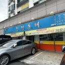 송정동태 | [대구 북구청 맛집] 국물이 끝내주는 ‘송정동태’ 냄비탕 내돈내산 후기