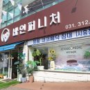 퍼니처가구