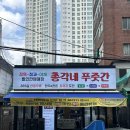 🥩 [마산] 댓거리 총각네푸줏간 정육점
