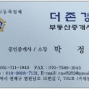 더존부동산중개 이미지