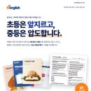 하이잉글리쉬, 초등 영어부터 중등 내신 출제까지 한 번에 이미지