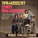추억사진관 이미지