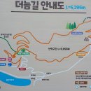 제 533차 보성 제암산 더늠길 송년산행 (22.12.17) 이미지