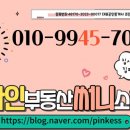 문산공인중개사사무소 이미지