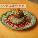 3380 | 서울 성수동 맛집 추천! 요쇼쿠, 혼밥에 적합한 아늑한 공간