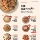 치킨마루시흥