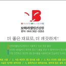 웅담건강원