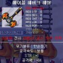 메이플팜 이미지