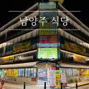국보1호갈비 - 순천시 대가길 6 | 국보1호갈비