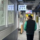 은주칼국수 이미지