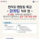 함께하는마케팅