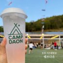 다온키즈2 태권도장 | 도다네 캠핑11. 포천 캠프다온 어린이날 키즈캠핑장 추천