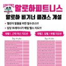 알로하피트니스 경산무학점 이미지