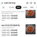 인생아구찜 백석점