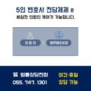 법무법인서경