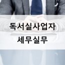 세무사홍석준사무소 이미지