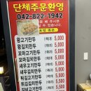 장호덕손만두 대전반석점