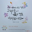 생명의 삶 큐티 20260331 이미지