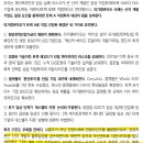 제이케이 바이오 탑 헬스케어 | [국내/바이오] 종목점검