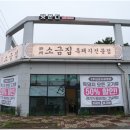 소금집 | 제주 중문 흑돼지 잡내 없이 입에 착착 달라붙던 소금집 후기