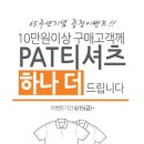 피에이티 이미지