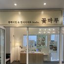 카페;꽃마루 | 서울 가성비 두쫀쿠 3000원 송파 문정역 꽃마루 두바이 찹쌀떡까지