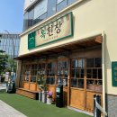 오늘된장마곡점 이미지