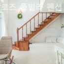 라비앙펜션 이미지