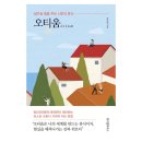 자유사 | 8월 독서 결산, 졸꾸머끄 챌린지, 베스트셀러, 도서추천