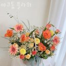 동광로11길 15 | 방배동꽃집 마크툽 플라워 가격 위치 영업시간