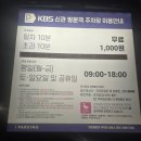 더 시즌즈 박보검의 칸타빌레 2회 지정석 당첨 방청후기