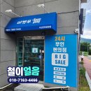 마켓무 사상근린공원점 네이버블로그