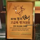 송도유원지 맛집 육미담 - 한우 최고급육 구매점 투뿔등심 후기