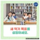 코로나19 학교 개학 일정은? 다가오는 초등학교 입학 전 알아두면 좋은 체크 리스트! 이미지