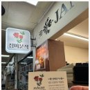 장미분식 네이버블로그